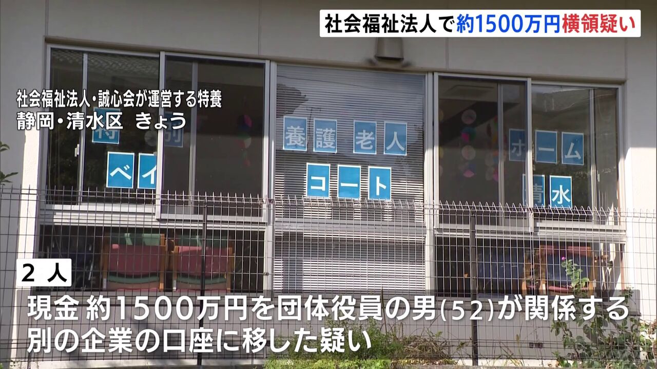【激震】南野陽子さんの夫が横領犯罪に関与？wwwwww