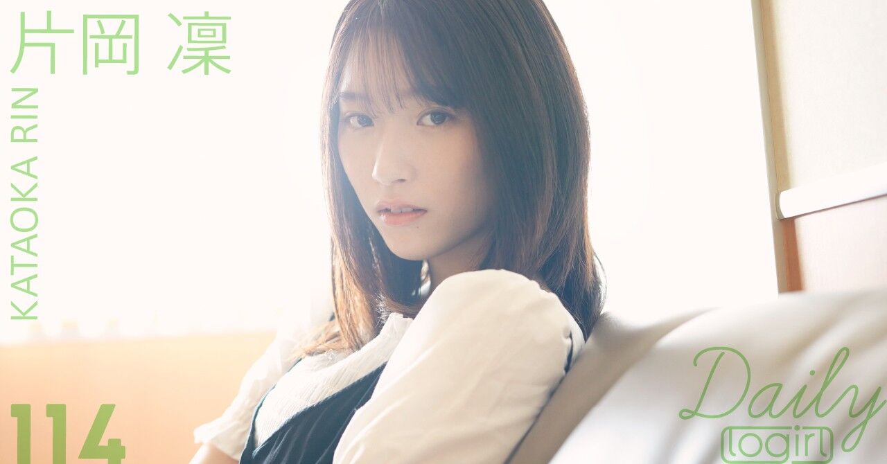 【女優】片岡凜が横断歩道で目の不自由な方を助けた結果…怒りが湧いた！