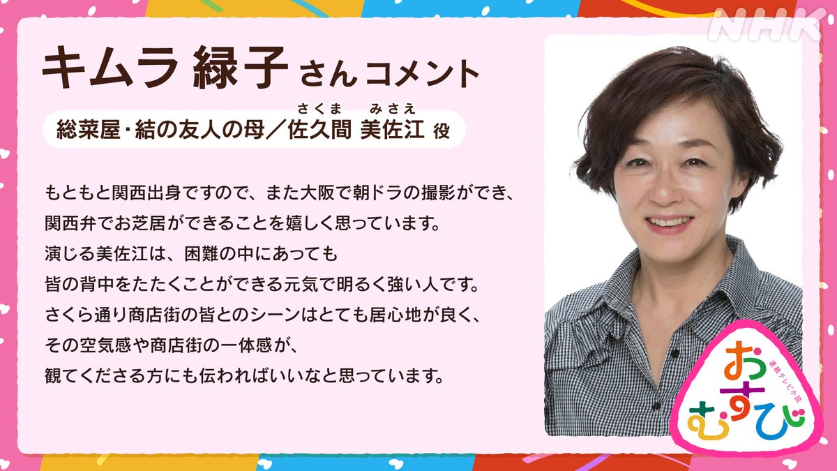 【おむすび】商店街の防災訓練で菜摘に母・美佐江が「甘え過ぎ」と苦言？