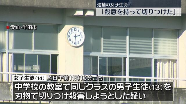 【衝撃】なぁに、何があったwww中2女子生徒が授業中に男子生徒を切りつける！