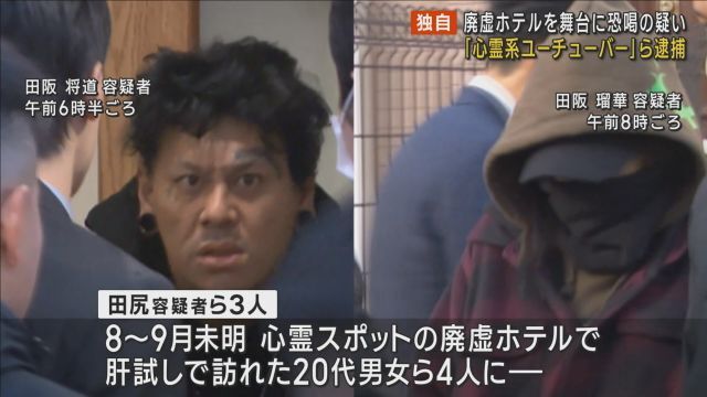【恐怖】京都廃墟ホテルでの恐ろしい一夜！恐喝容疑、人が一番怖いよ…