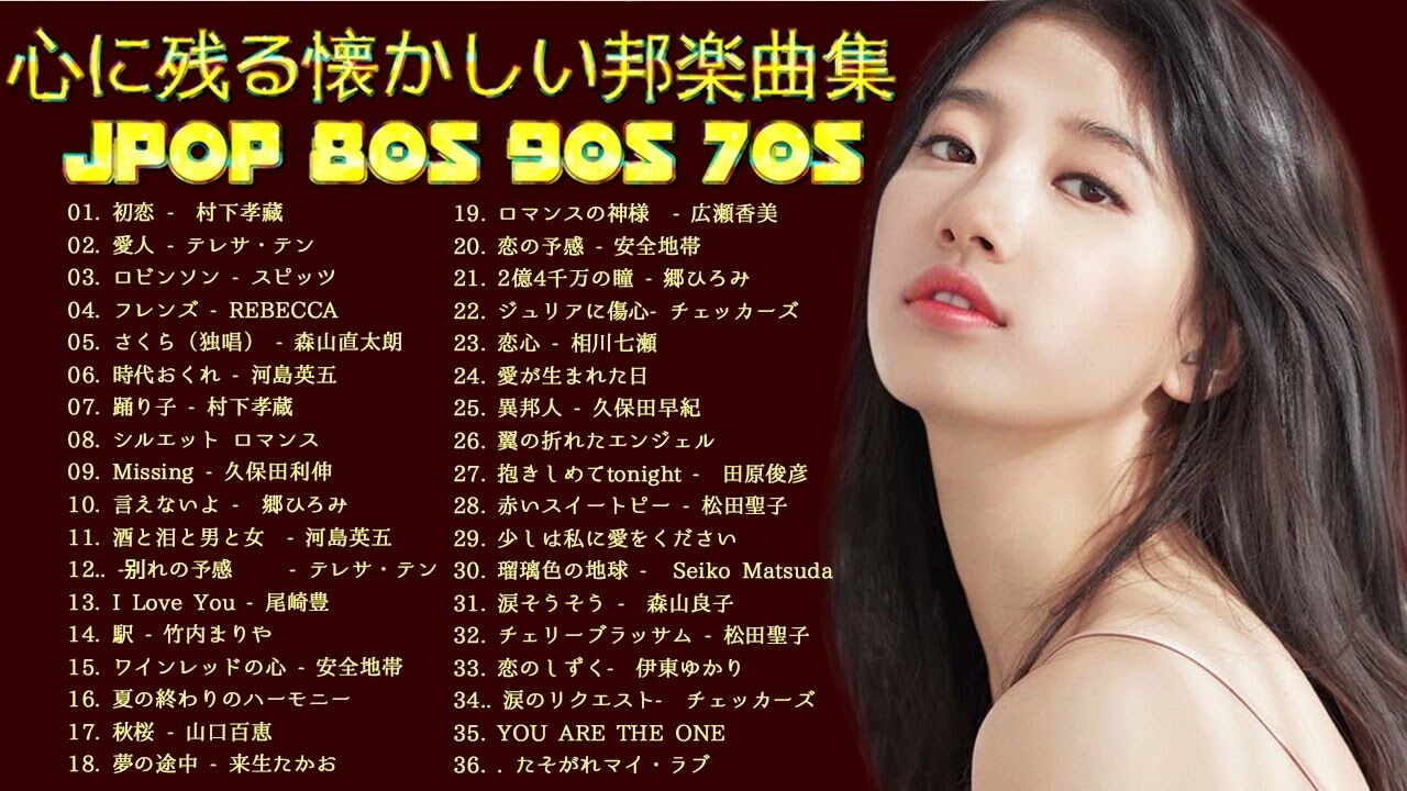 【思い出】ああ青春の一曲、音楽との出会いー60歳以上の名曲カタログ！