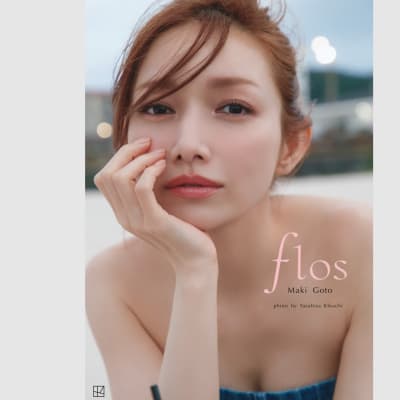 【写真集】後藤真希3年ぶりの新作に「フライデー」が迫る！