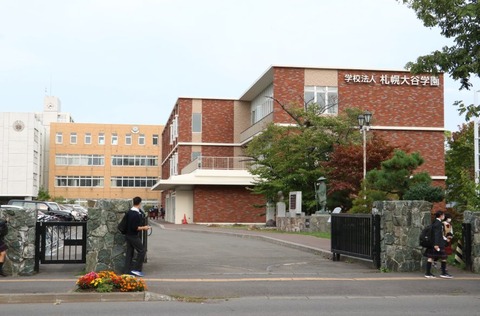 【北海道】幼稚園園長が“不可解な降格”処分に　“反ワクチン宣言”職員が主導か？