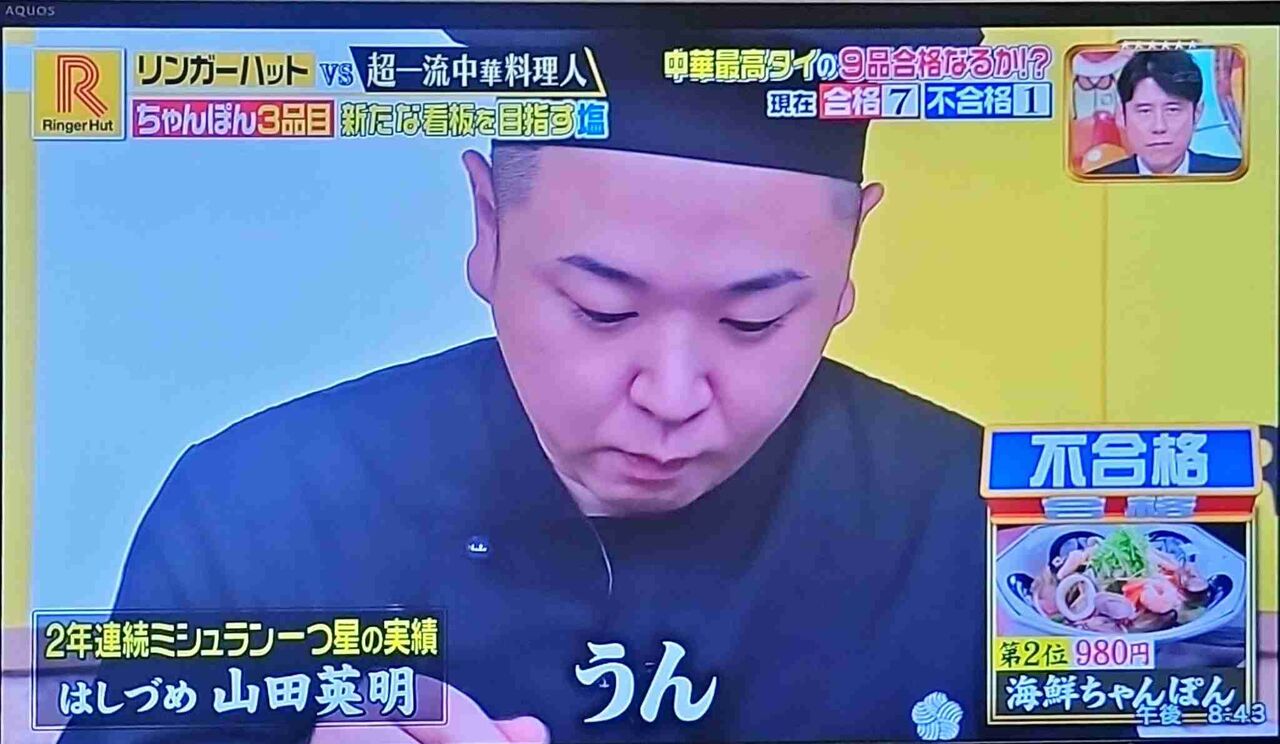 【緊迫】リンガーハット『野菜たっぷり皿うどん』がジョブチューンで激論！」