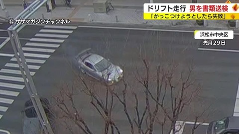 【危険！】かっこつけようとしたら失敗した！浜松市での公道で19歳男性が逮捕…