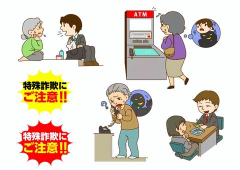 【失態】振り込め詐欺を見抜けなかった京都府警！その背景と教訓!!!