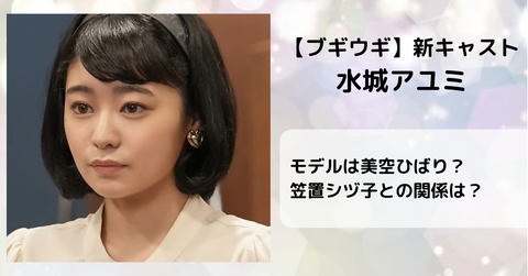 【明日のブギウギ】アユミとスズ子の新旧対決！時代は変化する…