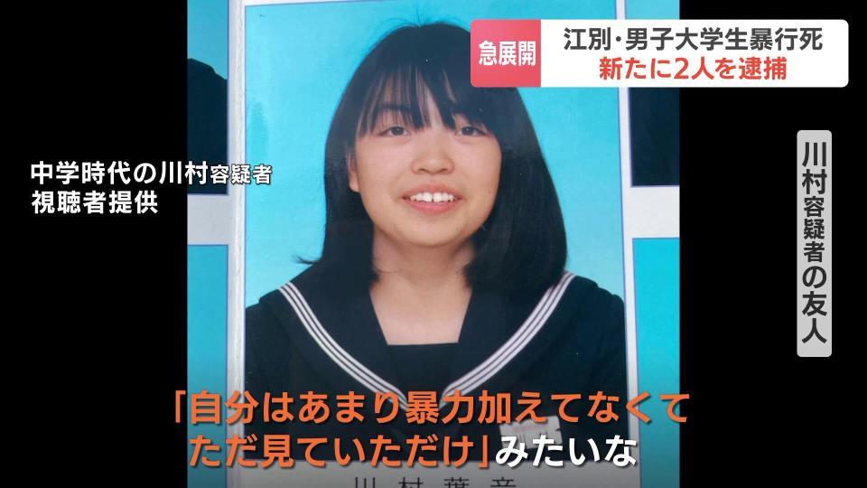 【北海道】暴力の境界線とは？川村葉音容疑者の証言を考察する