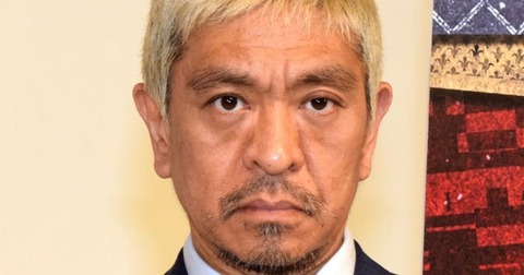 【思い！】松本人志、コメントを発表！「真実を伝え…」