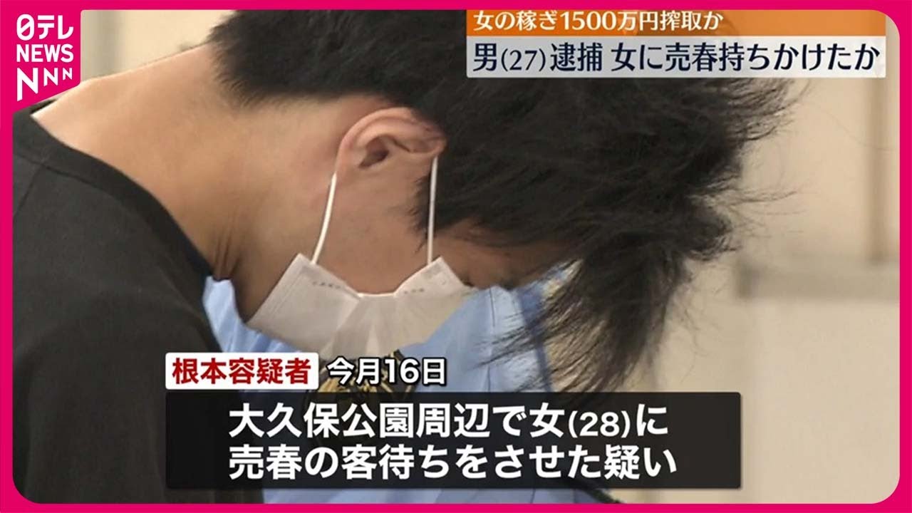 【卑劣】無職男が巧妙な手口で1500万円を荒稼ぎ、「立ちんぼ」業界の裏側に迫る！