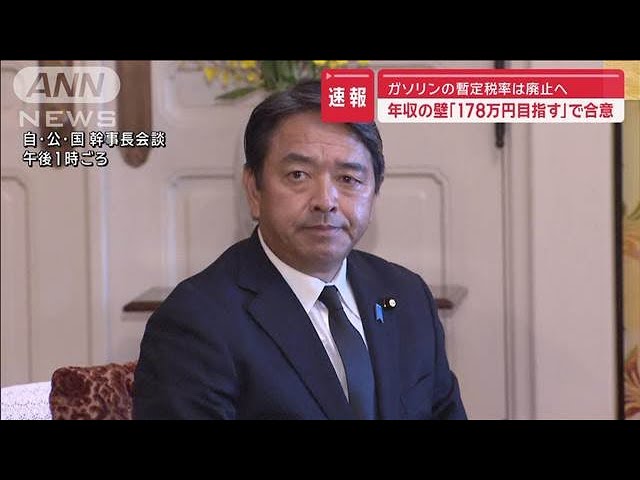 【朗報】ガソリン税の暫定税率「廃止」合意　1リットル当たり25.1円の加算が終了へ！