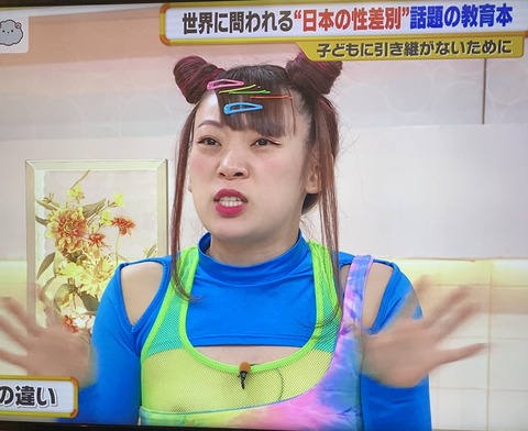 【ショック！】フワちゃんのハプニング！収録中に露出してしまった！wwww