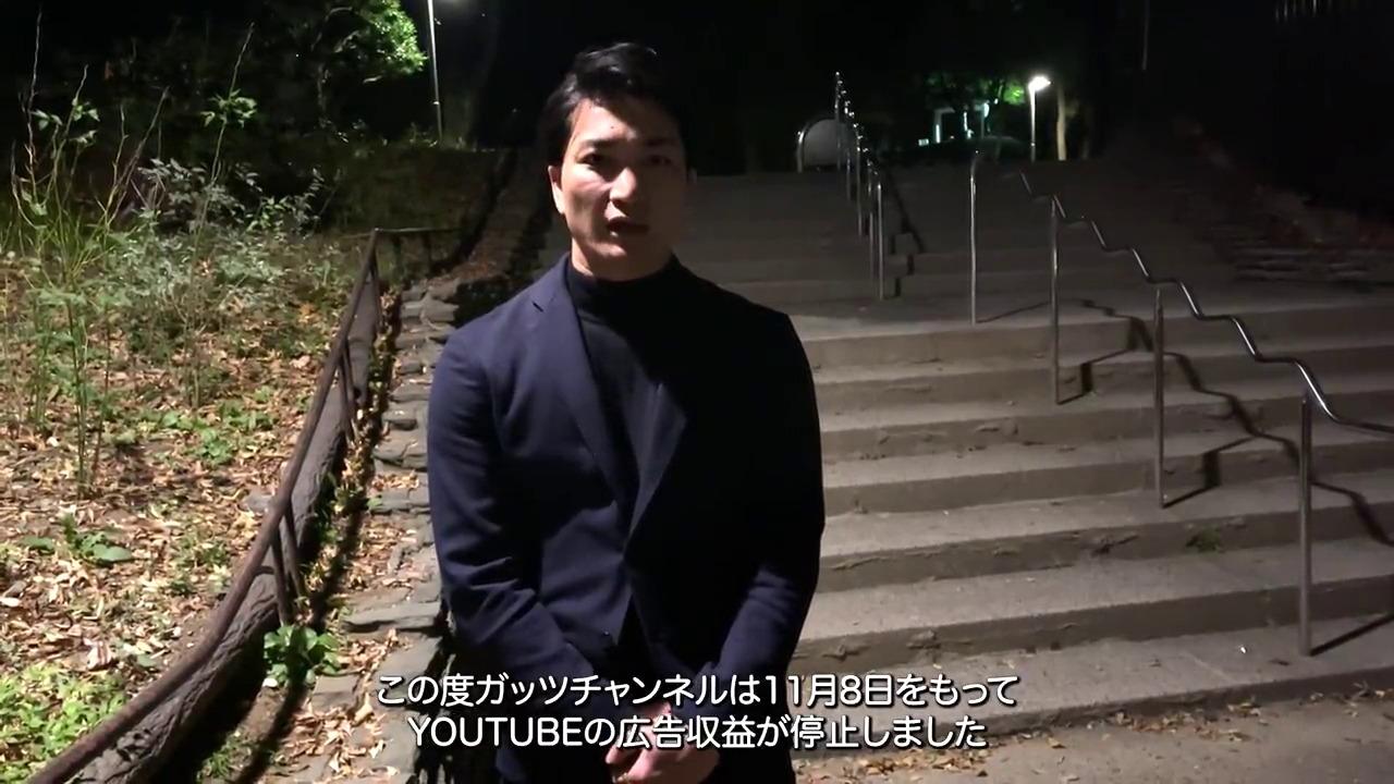 【根絶】なんででで？YouTuber「ガッツｃｈ」が政治団体設立へ！