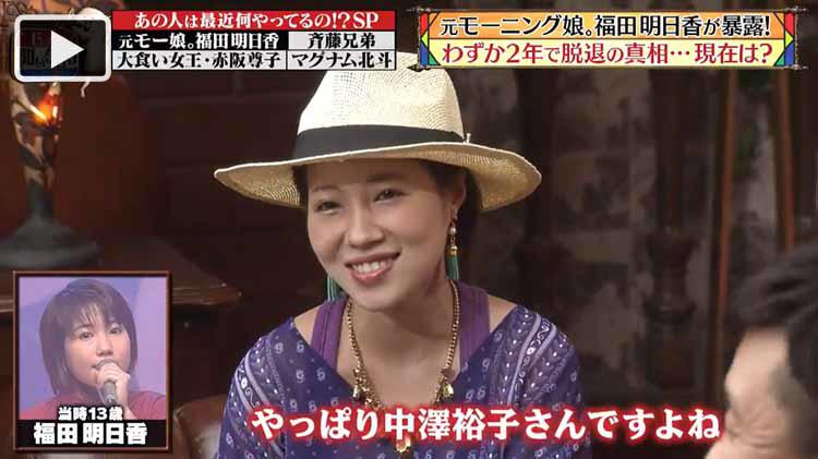 福田明日香が“真の脱退理由”告白…漢字4文字の本音！