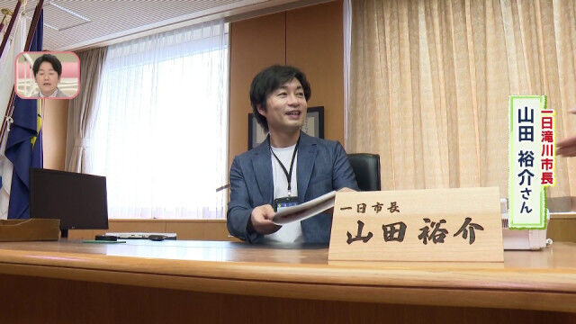 【ガチで就任】100万円で“1日市長”になれる北海道滝川市が攻めすぎ！