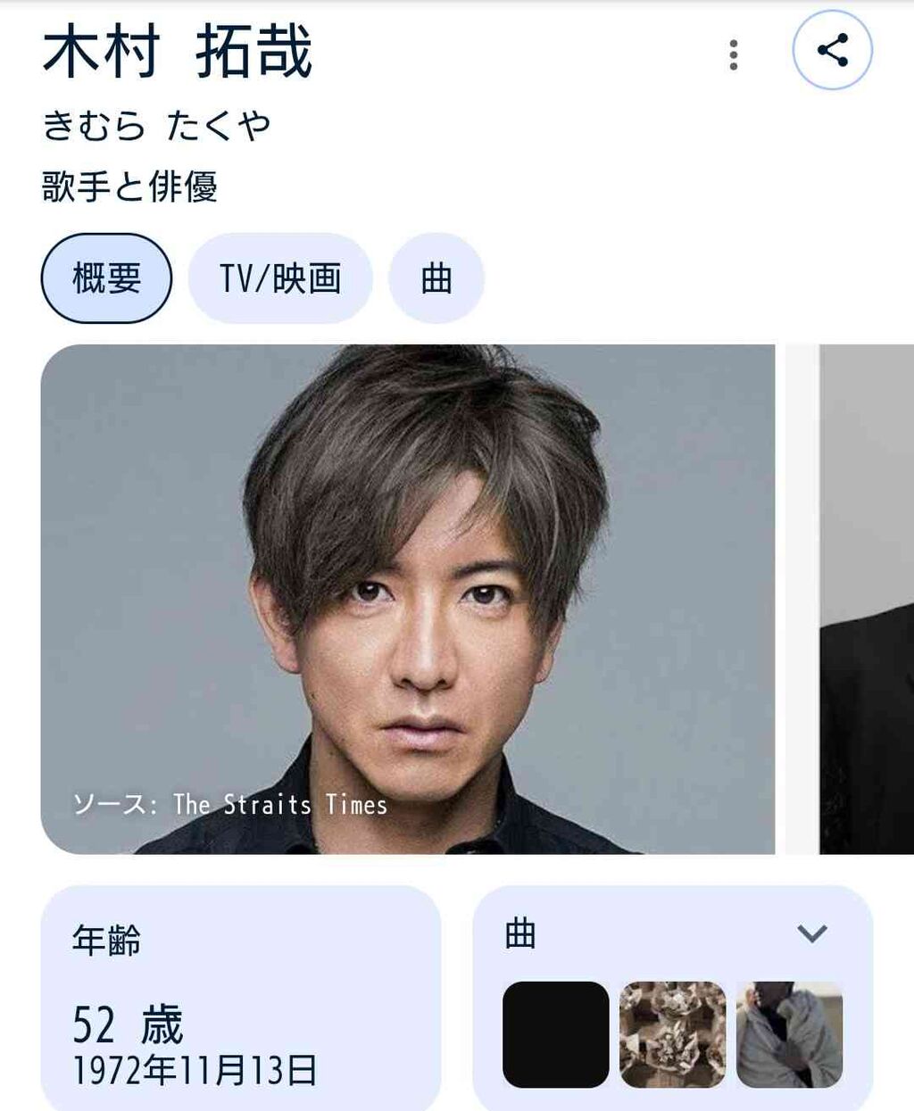 木村拓哉の7万円スニーカー爆売れ現象wwwwwwwww