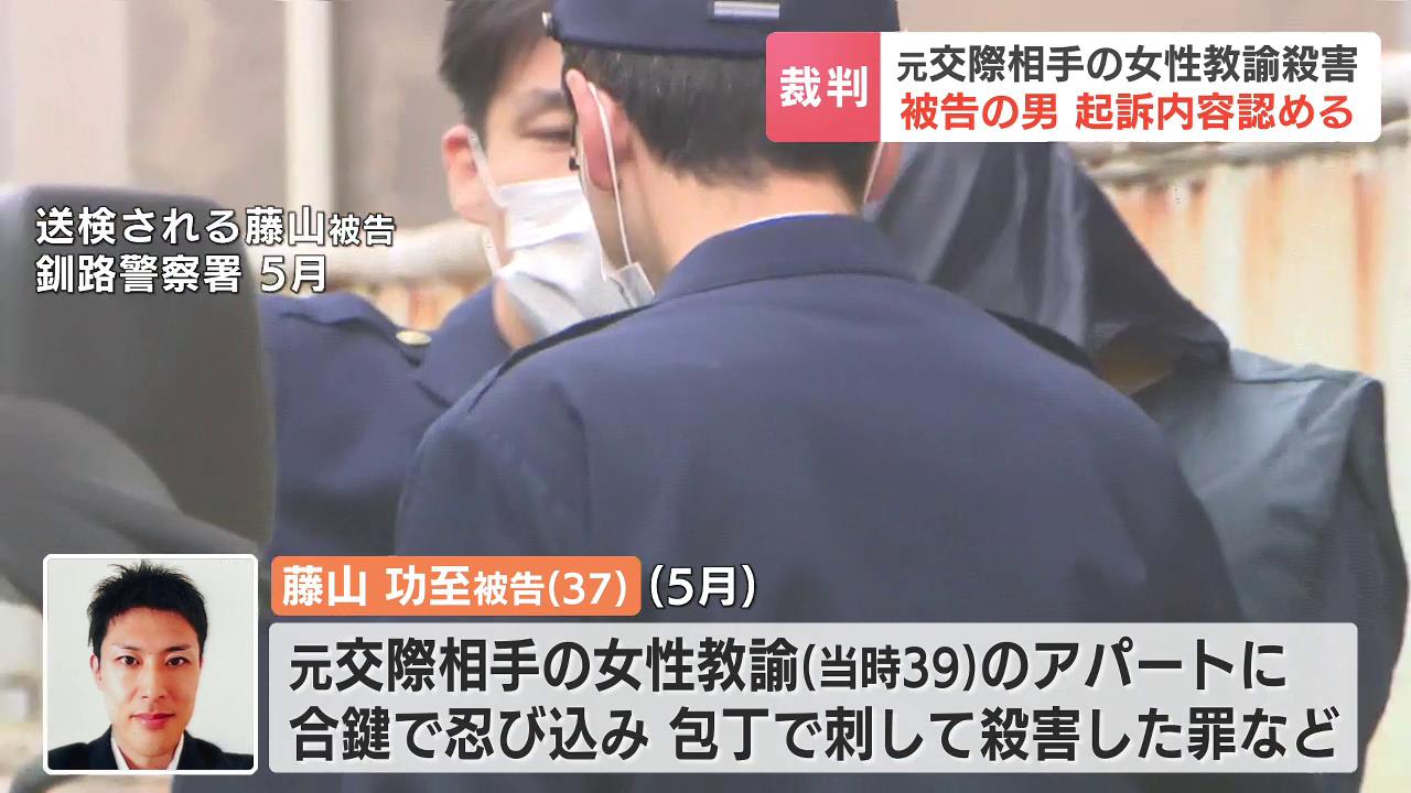 【厳罰】何考えてるんだ？容赦なき犯行日…北海道の小学校教諭殺害事件！