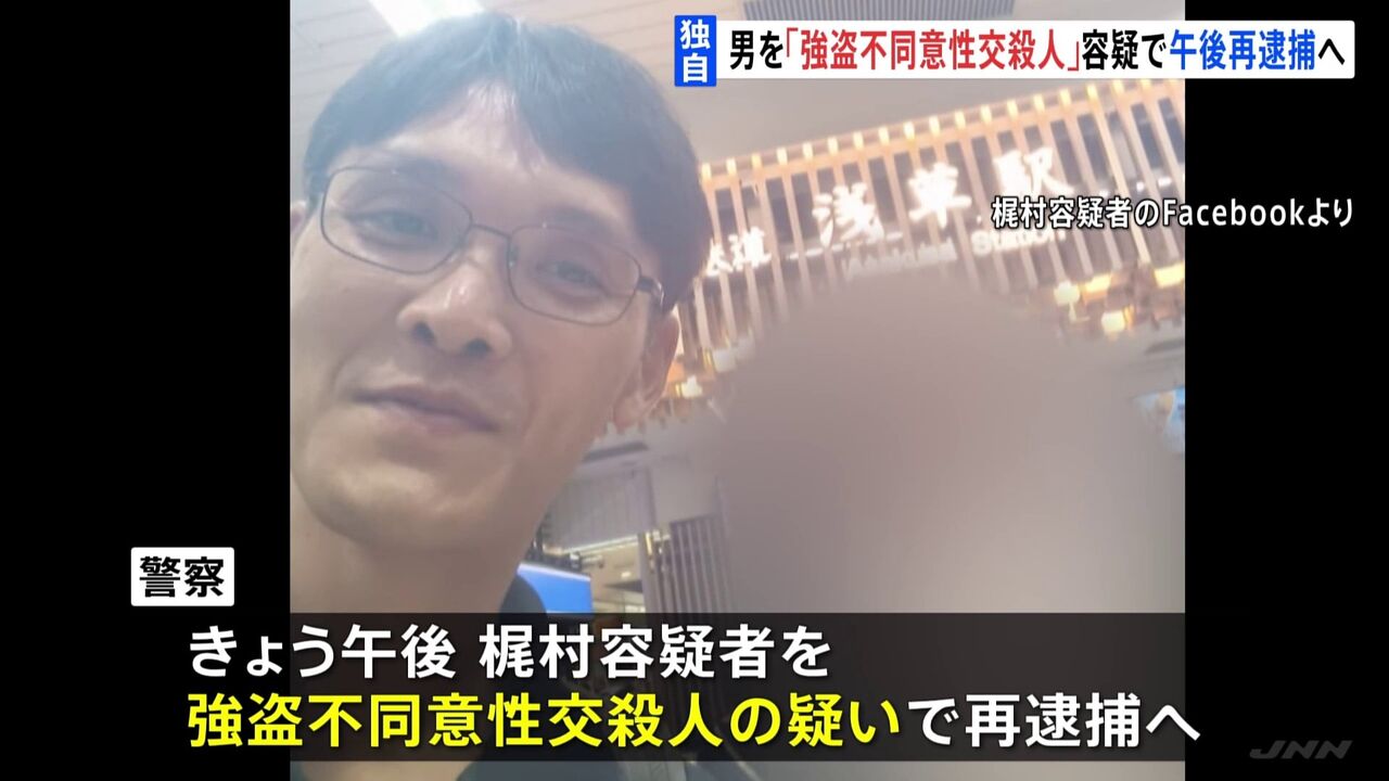 【群馬】インドネシア人女性留学生死体遺棄事件！強盗不同意性交殺人が浮上！