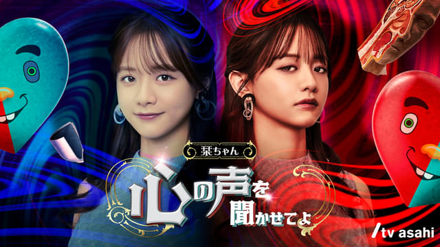 【強烈】森香澄、彼氏を選ぶのは第３次審査、最後は「してみないと分からない」