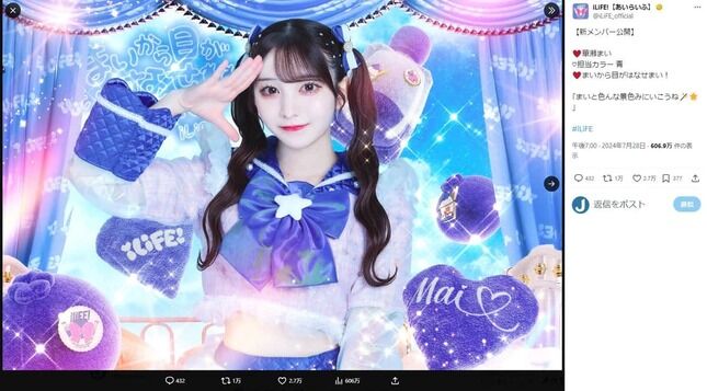 【脱退】「iLiFE!」メンバー、喫煙問題と決意の幕引き
