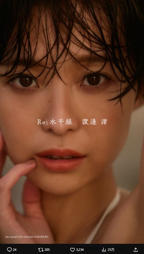 渡邊渚、“白ビキニ姿”で魅せる最新デジタル写真集「Re:水平線」発売へwwwwwwwww