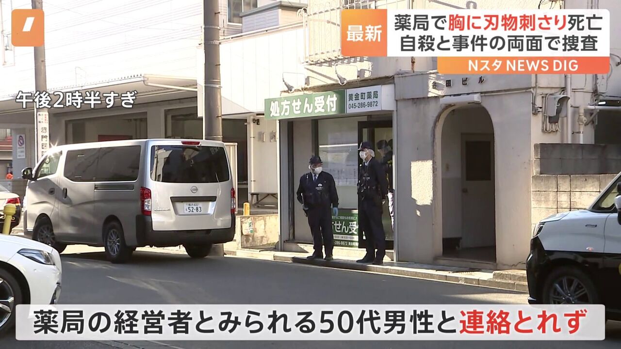 【衝撃】おいおいおい…薬局の中で、中年男性が刃物が刺さった状態で死亡！
