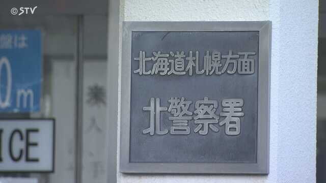【北海道】札幌市で37歳男逮捕 交際相手の子どもに虐待…棒で殴打・タバコの火
