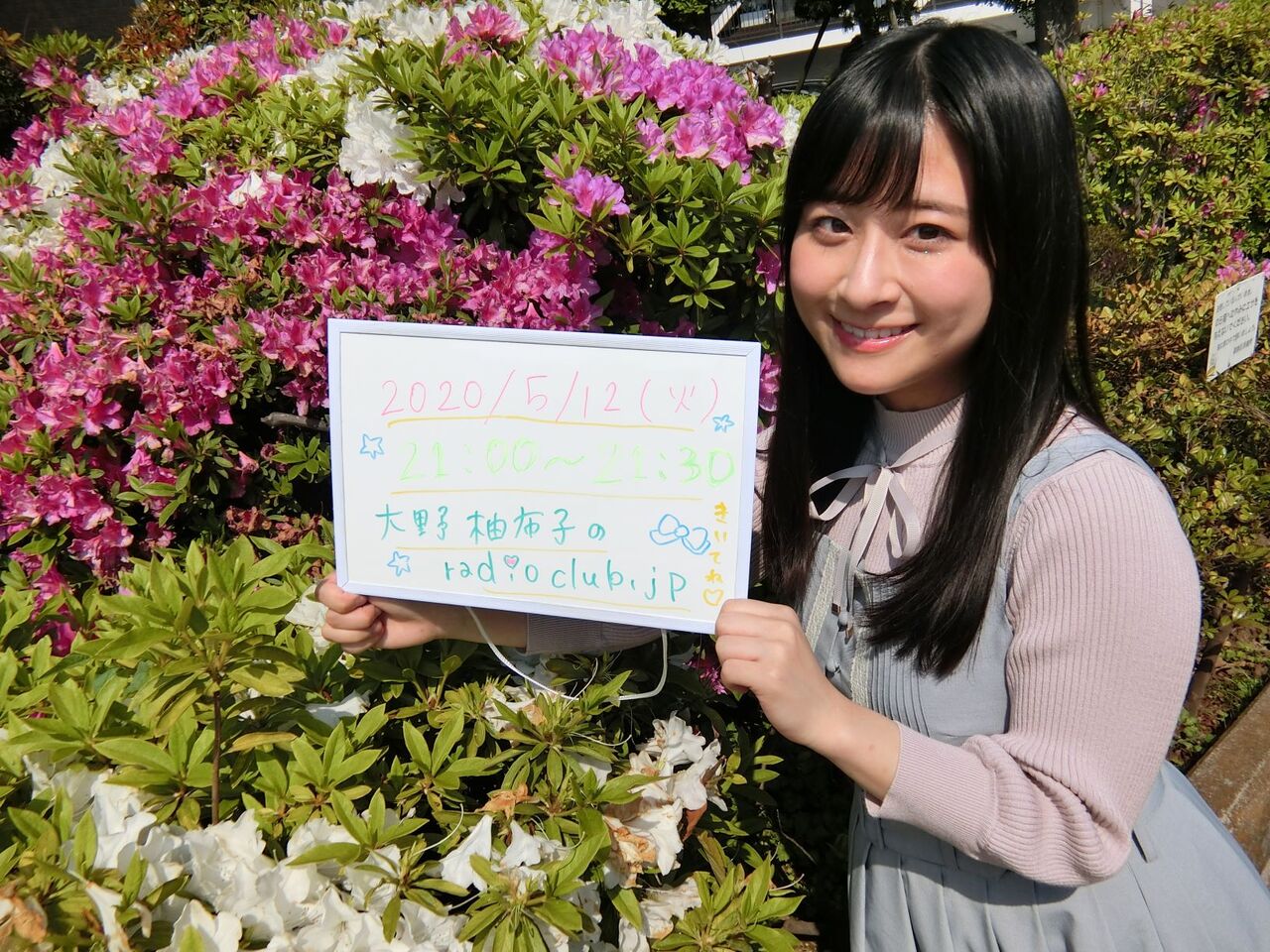 【衝撃】声優・大野柚布子が無期限活動休止を発表！