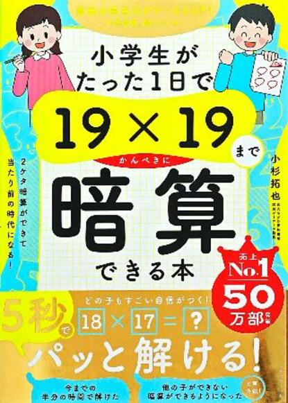 【書籍 】これガチ！ww小学生向け学習参考書が年間ベストセラーに！