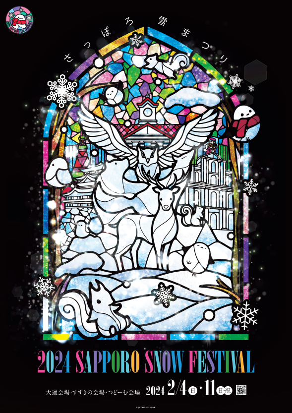 【札幌】いよいよ開幕www 2024 さっぽろ雪まつりに元AKBが！