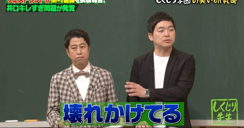 【判定】小籔千豊も同意？背の低さと攻撃性、ウエストランド井口激怒！犬じゃないぞ！