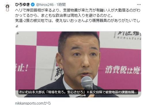 【辛口】ひろゆき氏「使えないおっさんより暖房器具のがありがたい」！