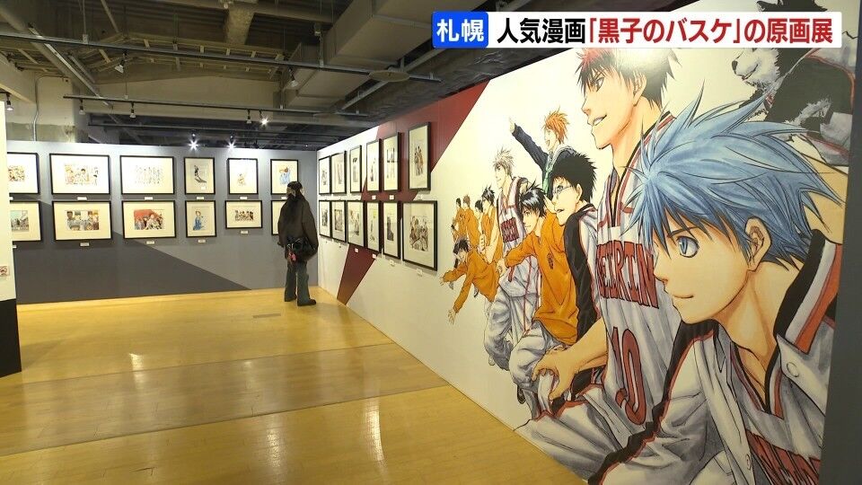 黒子のバスケwww連載15周年記念原画展、札幌で開催中！