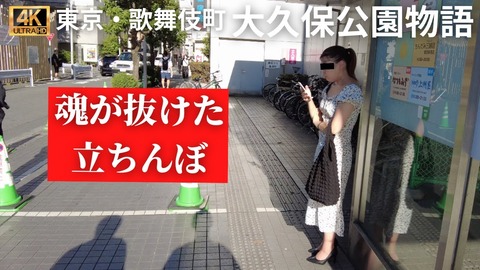 【自己…】ホラーかww「私の中にいる誰か」が立ちんぼをする理由…