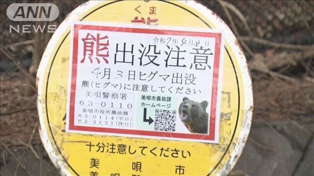 【凄惨】北海道美唄市でクマに襲われハンター重傷!!!