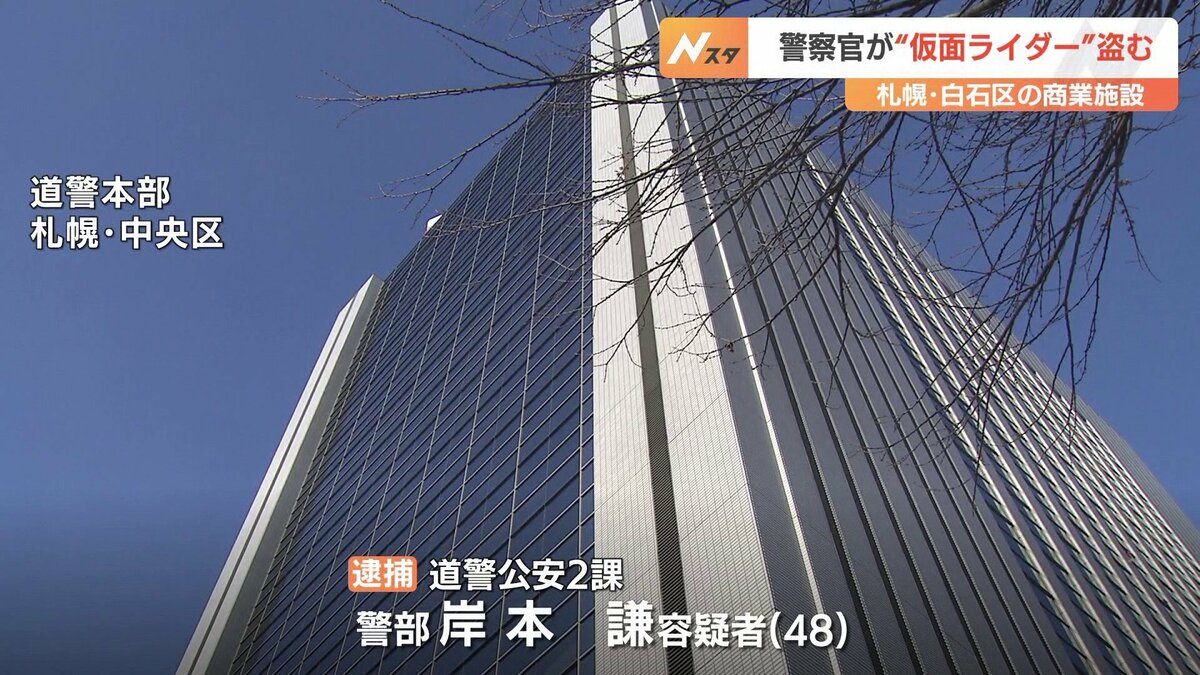 道警の公安警部がフィギュア窃盗！？『日常に変化が欲しくて』」