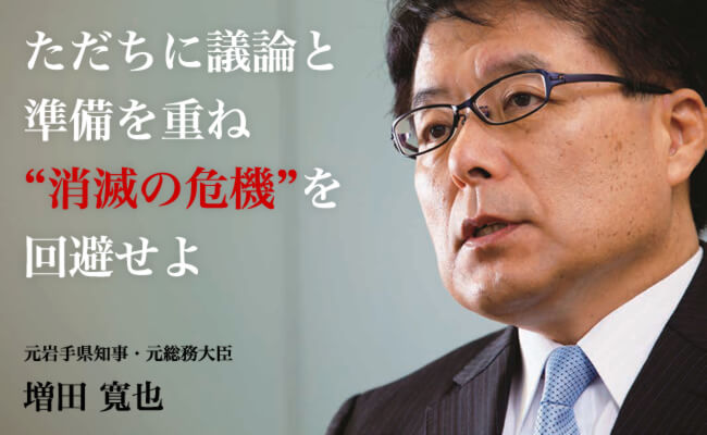 【激震】あわわわ、無くなる？…増田元総務相が警鐘「消滅可能性都市」が急増！