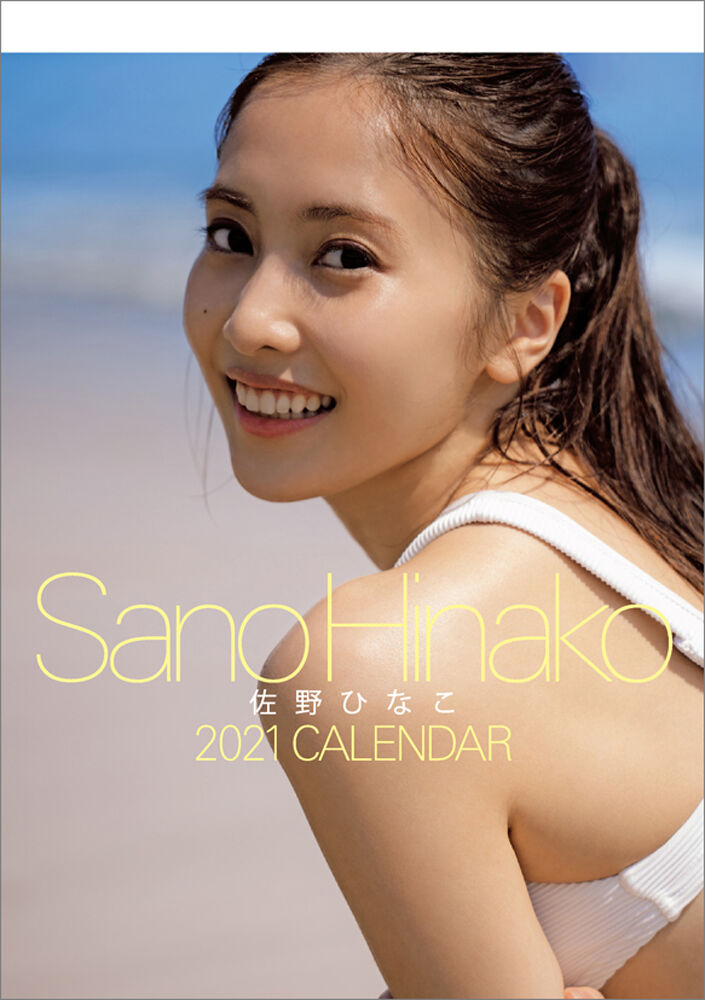 佐野ひなこ についてまとめてみた トレンディな時事ネタ 佐野ひなこ についてまとめてみた トレンディな時事ネタ