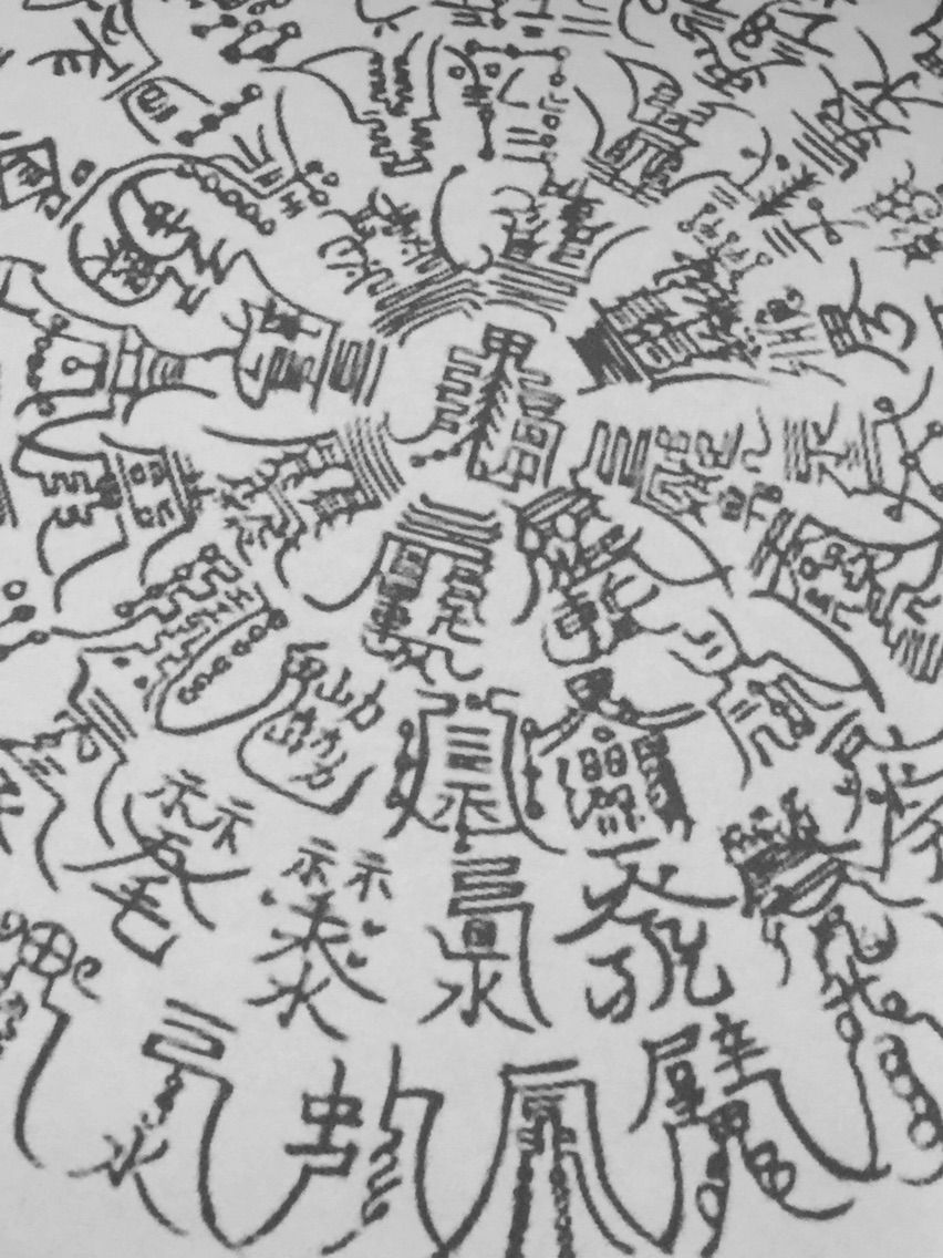 霊符の種類 薔薇と魔法と言魂と トゥリニセッテ