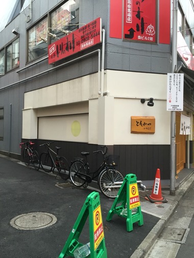 2015-12-27-15-33-12