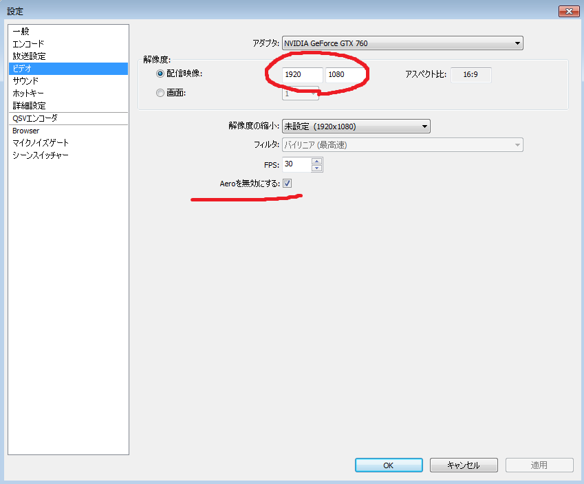 導入 Pcでゲームをtwitchで配信する Obs編 これってどうよ