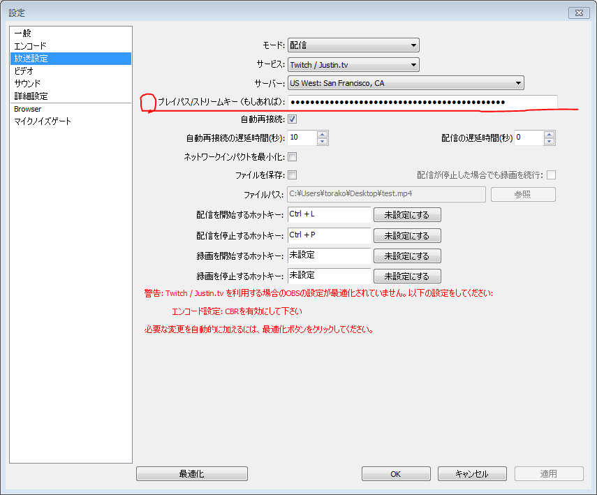 導入 Pcでゲームをtwitchで配信する Obs編 これってどうよ