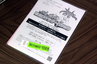 2013_11_08ロケテゲームショウ