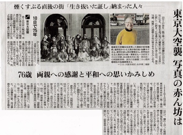 I朝日新聞2020.03.07夕刊
