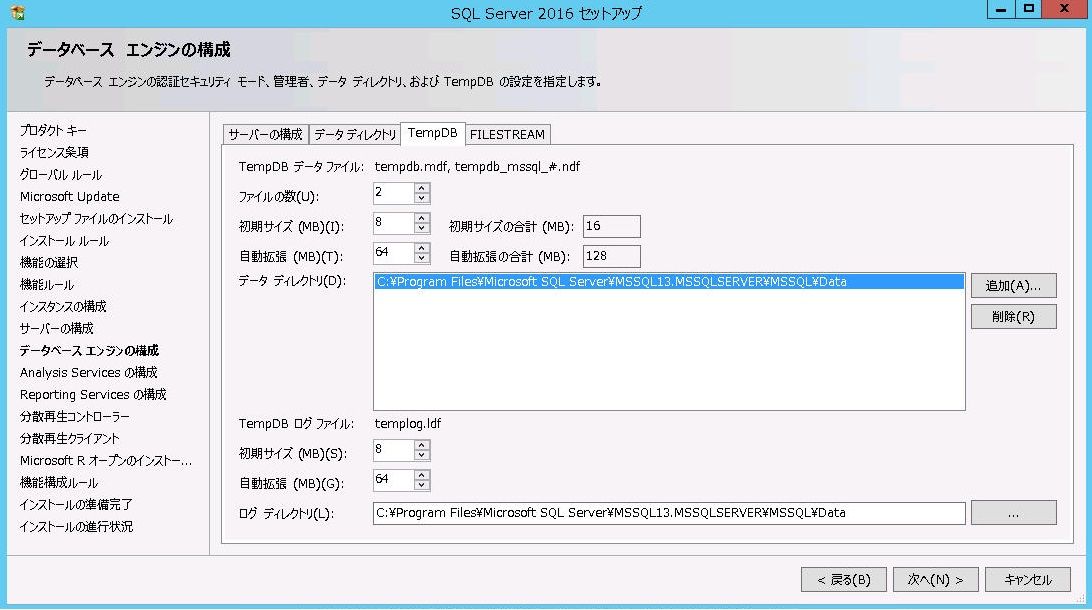 Sql Server 2016 Standard Editionをインストールする Try And Error