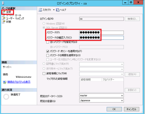 スクリーンショット (12)