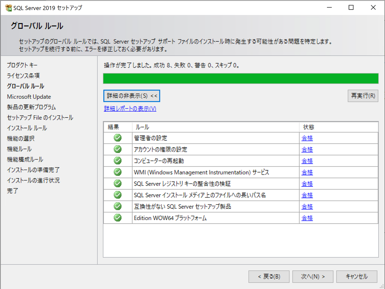 Sql Server 19 Standard Editionをインストールする Try And Error Sql Server 19 Standard Editionをインストールする Try And Error