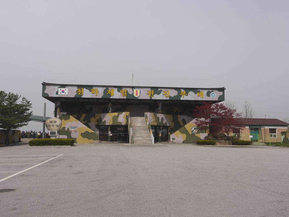緊張高まる38度線 韓国 北朝鮮国境 Dmzの旅 Trikehawks トライクホークス の旅日記