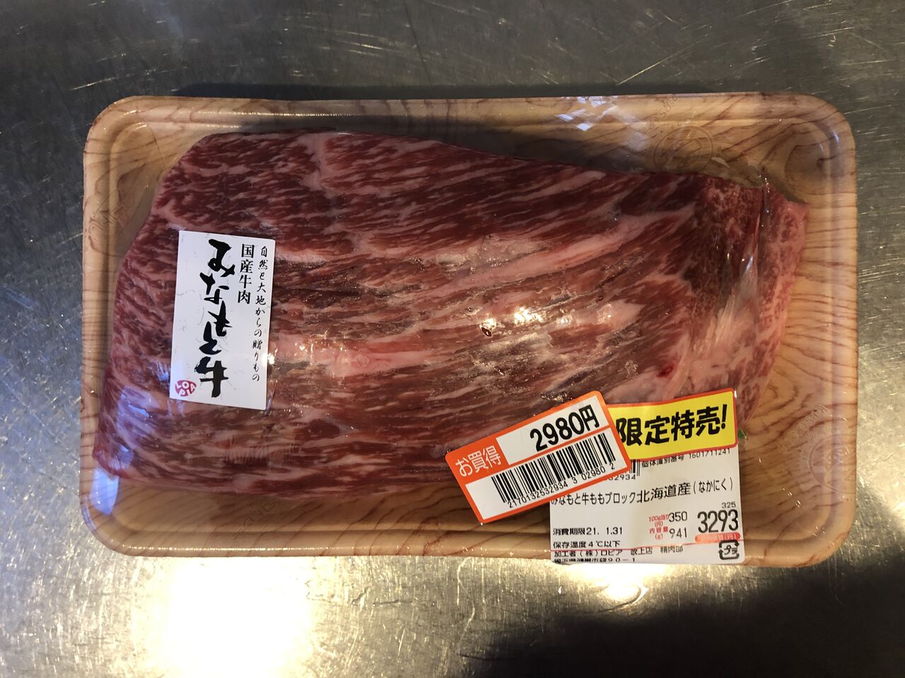 ロピア 牛もも肉1kg でカレーを作った ミツローのライフ ハック ロピア 牛もも肉1kg でカレーを作った ミツローのライフ ハック